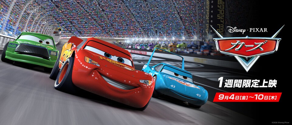 ピクサー（PIXAR）｜ディズニー公式