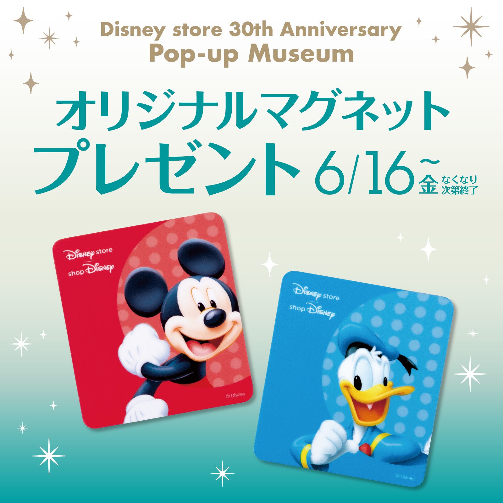 Disney store 30th Anniversary Pop-up Museum 名古屋会場 