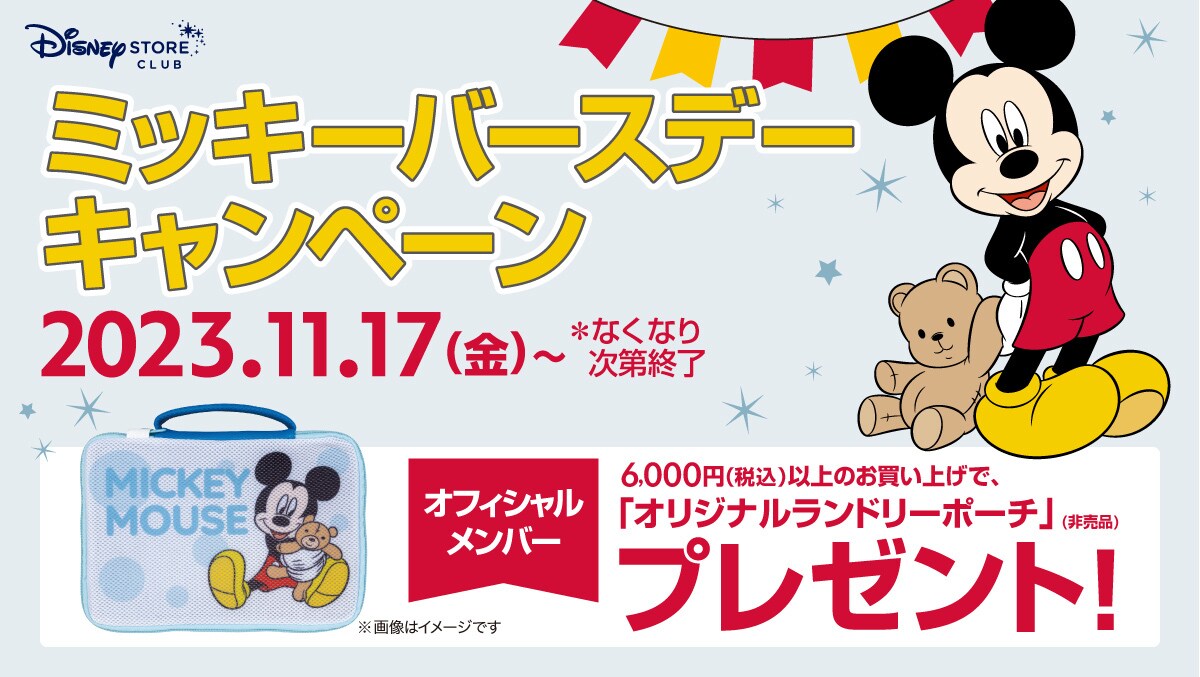 ディズニーストア ミッキークリスマス ピンバッジ 非売品