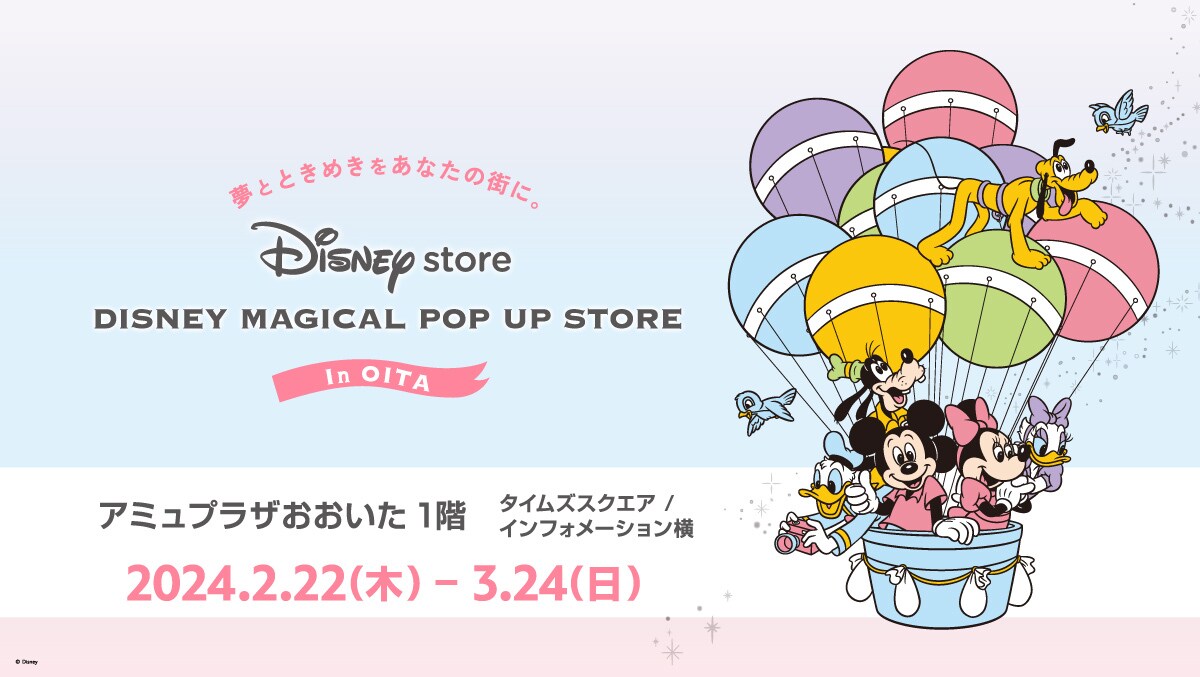 ディズニーディズニー 福袋 16点入り 辰ミッキー 辰ミニー