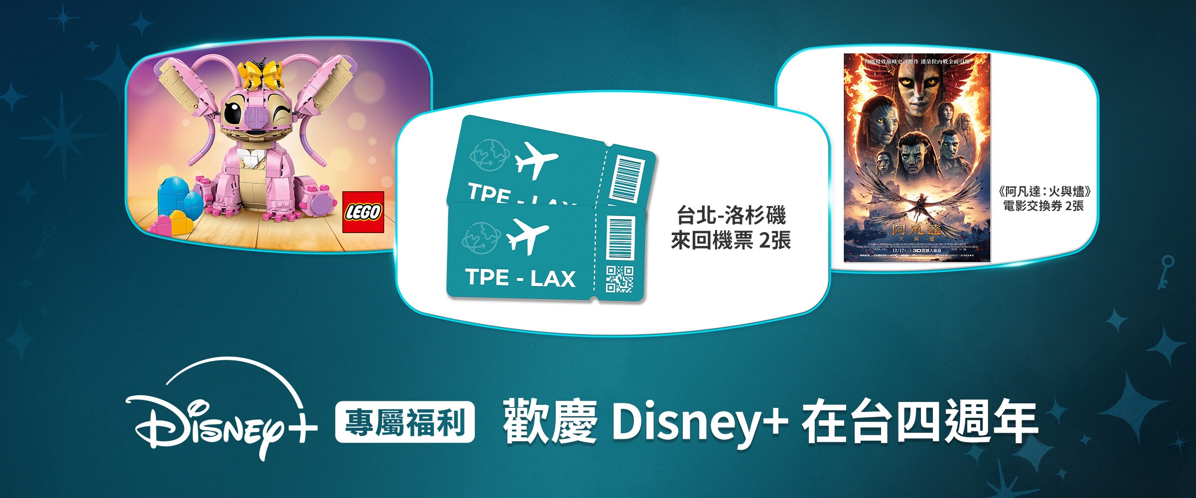 FY26AnniversaryPerk_heroBanner