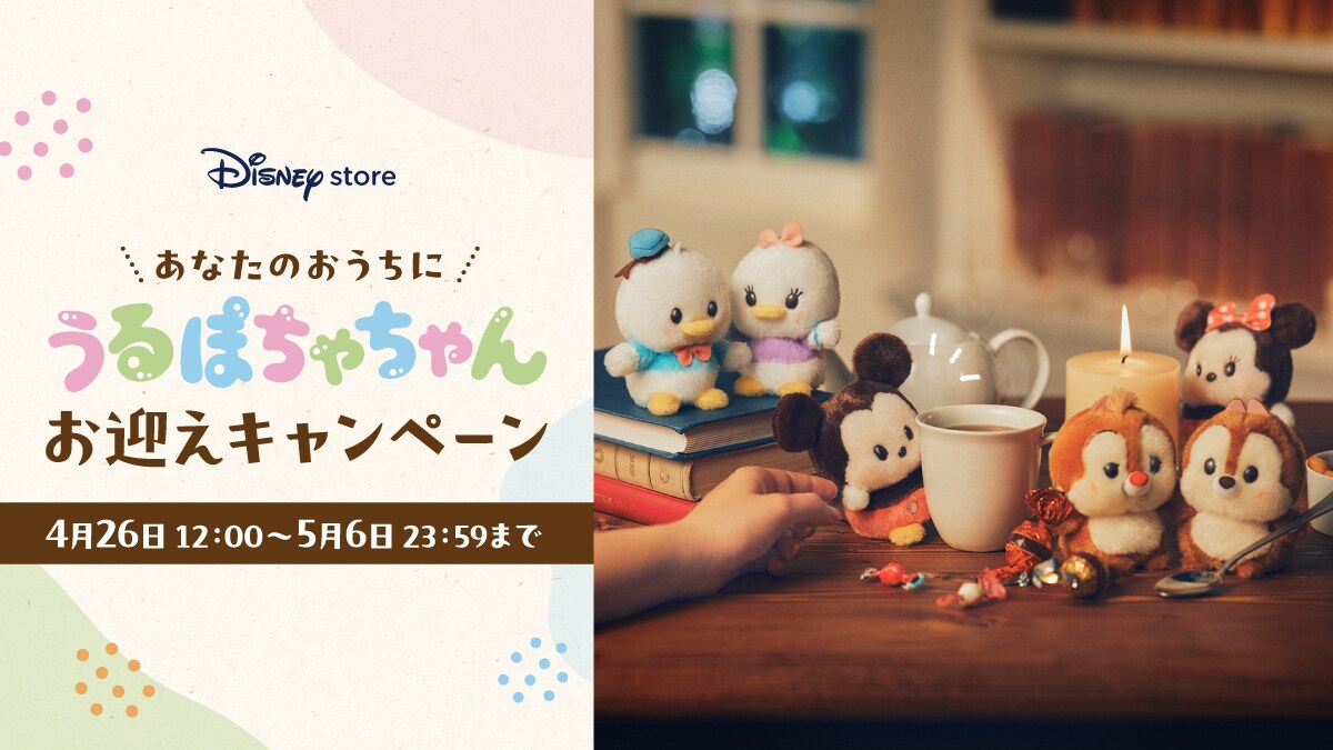 240416_disneystore_cp_banner_b
