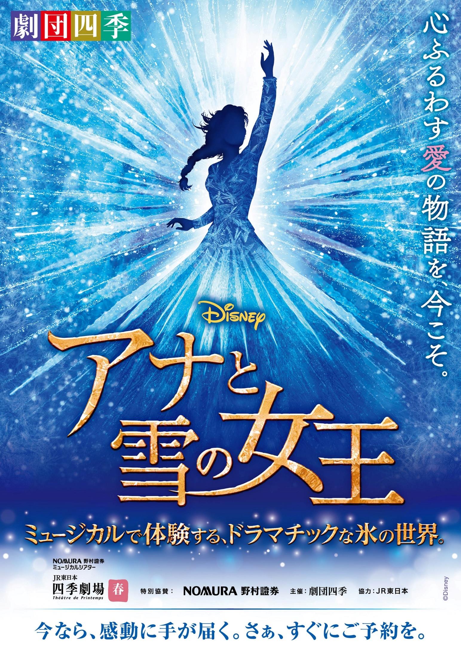 アナと雪の女王』日本公開10周年！映画生みの親 共同監督のジェニファー・リーが語る  「人生が変わるような経験」をくれた作品を通して日本のファンにいま伝えたいこと 2024年夏 愛され続ける『アナ雪 』グッズ、ミュージック、カフェが続々登場！