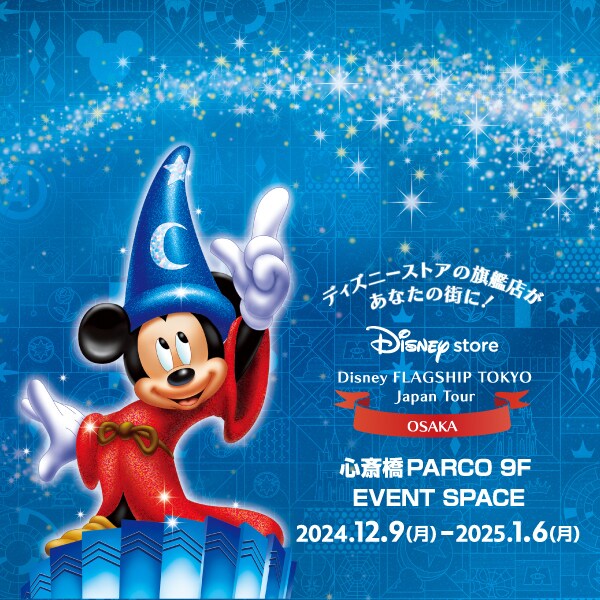 Disney FLAGSHIP TOKYO Japan Tour」大阪会場12月9日(月)より