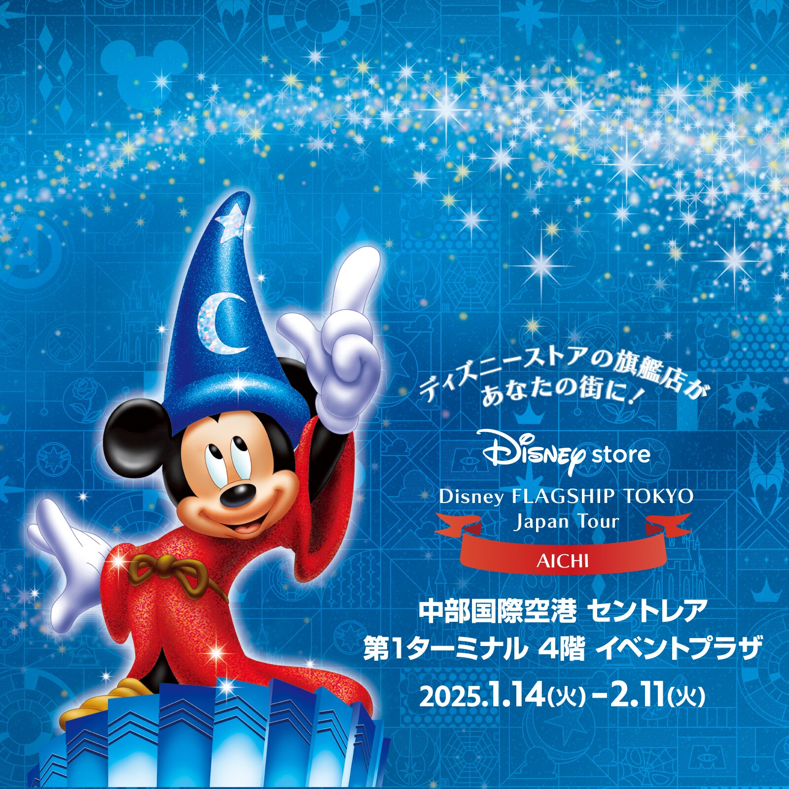 【2024新春福袋】 Disney Tour」愛知会場1月14日(火)より Japan TOKYO FLAGSHIP ストラップ