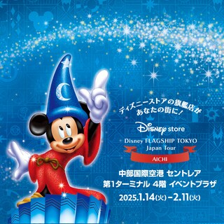 ヒグチユウコ ディズニーコラボ とんすけ （ディズニー
