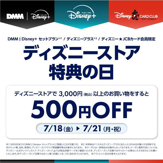 ディズニーストア じゃんけんカード スターウォーズ