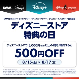 4月26日 (金) 太田イオンモール店にて、グランドオープン記念