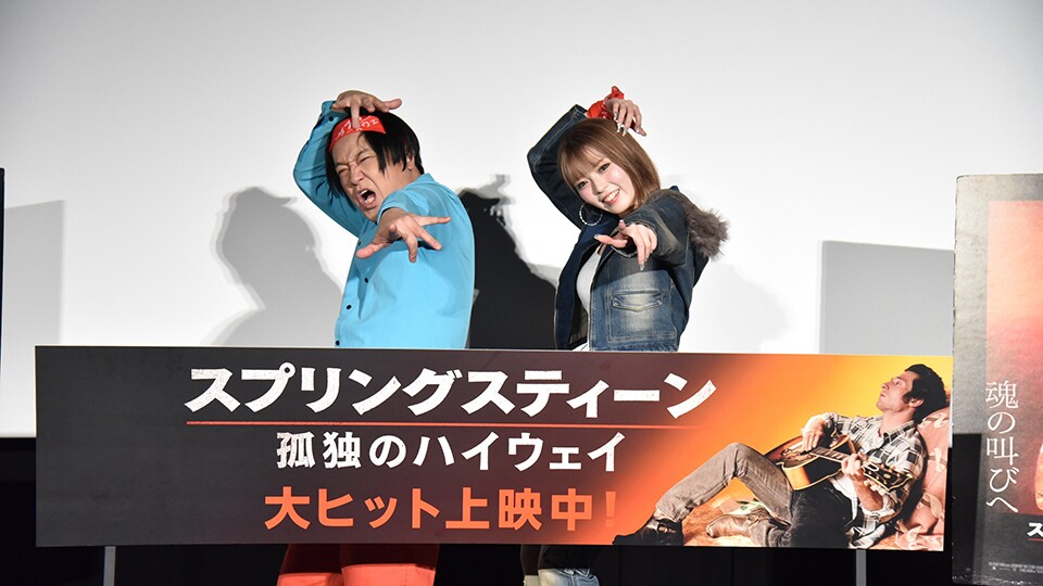 永野がZ世代のゆい小池にスプリングスティーンのネタ披露！公開記念イベントレポート
