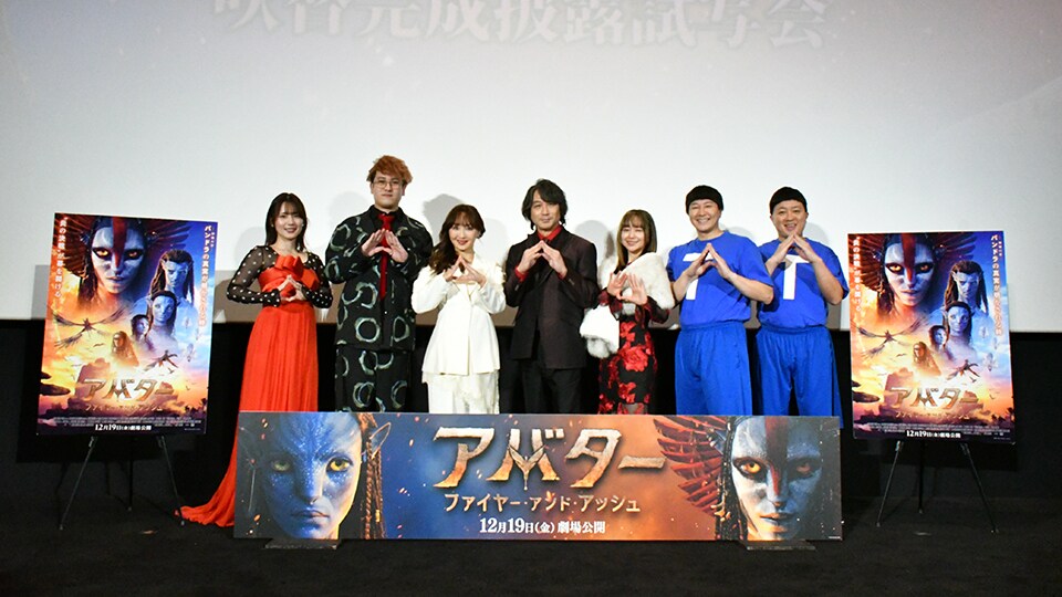 アバター：ファイヤー・アンド・アッシュ】各界のアバターファン・日本