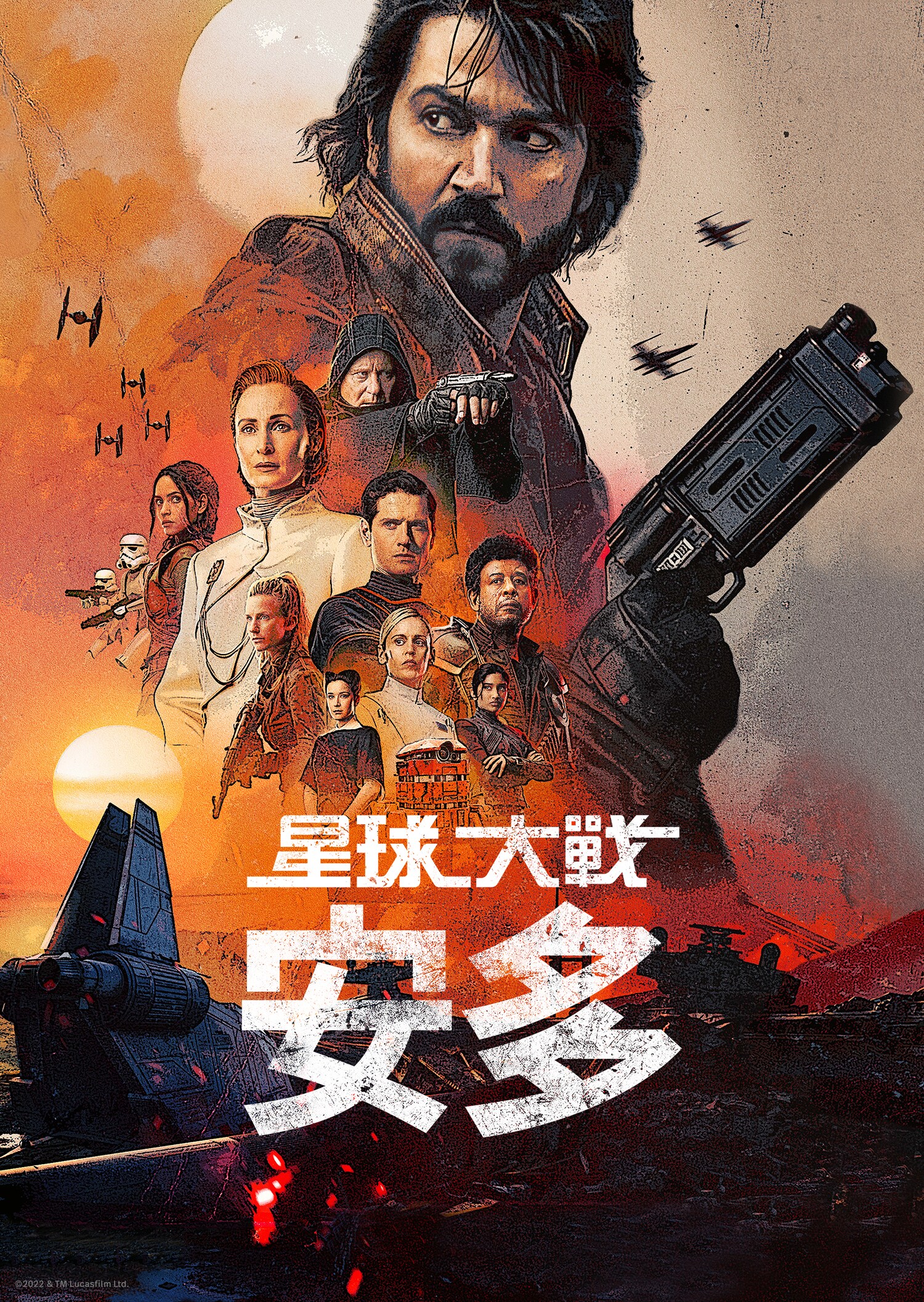 Andor | now streaming