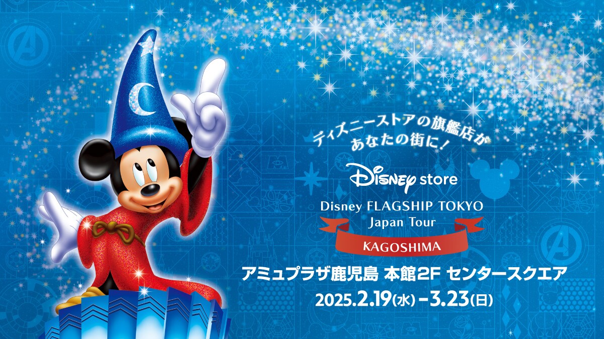 限定USディズニーパーク 25_0117_401_banner_1200x677px_