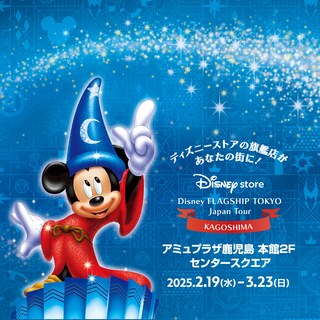 4月26日 (金) 太田イオンモール店にて、グランドオープン記念限定ラッキーバッグ発売！＜ディズニーストア＞