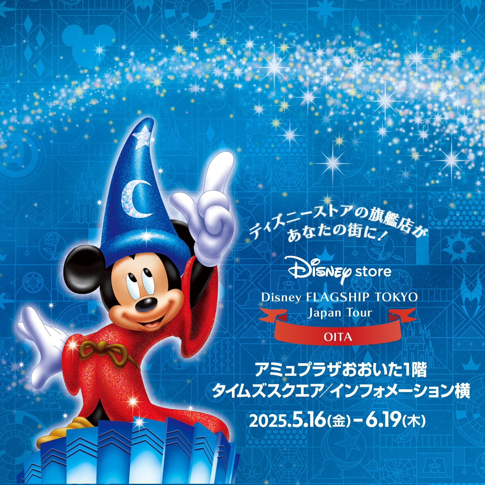 6月9日はドナルドダックのお誕生日！王様コスチュームや雲のよう