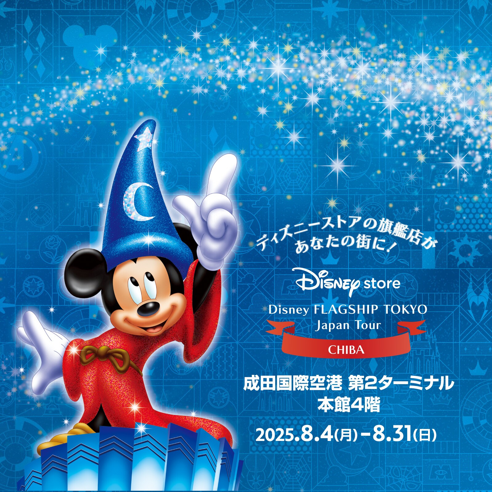 ディズニーストア 岡山店 オープン限定ディズニチップ デール ぬいぐるみ セット ディズニーストア 岡山店 オープン限定ディズニチップ デール