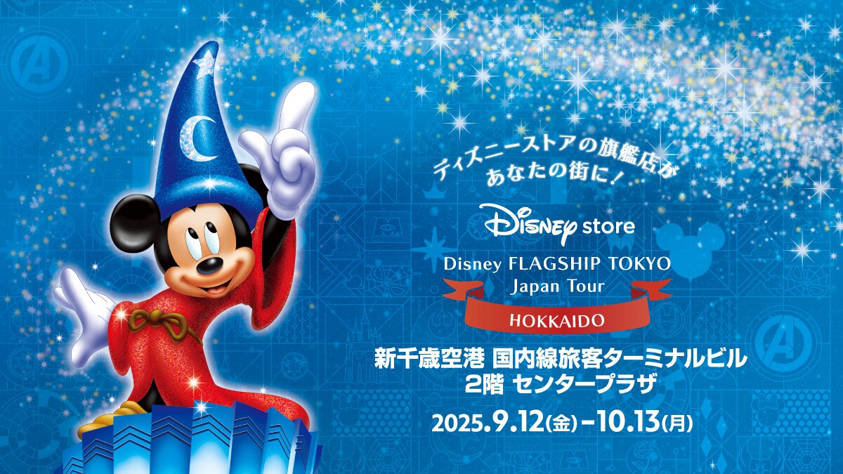 オープン記念♡ラッキーバッグ ディズニーストア 太田 イオン グランドオープン 4月26日 (金) 太田イオンモール店にて、グランドオープン記念