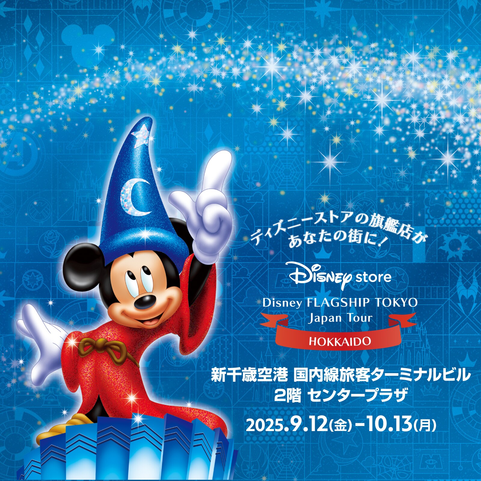 Disney - ★Disney Store 完売品 新品タグ付き ミッキーマウス タグ付き ミッキーマウス - 東京ディズニーリゾート☆ミッキーぬいぐるみ