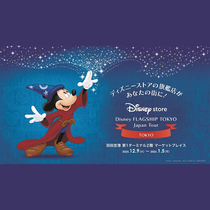 Disney FLAGSHIP TOKYO Japan Tour」東京会場12月9日(火)よりスタート