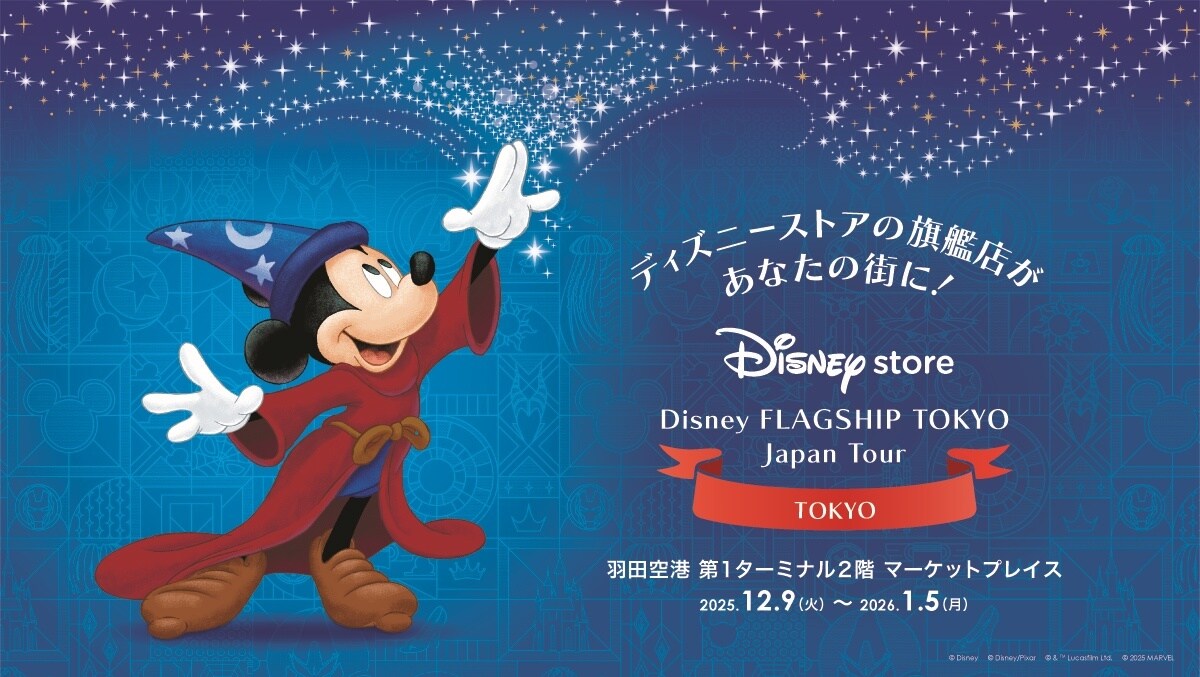 Disney FLAGSHIP TOKYO Japan Tour」東京会場12月9日(火)よりスタート