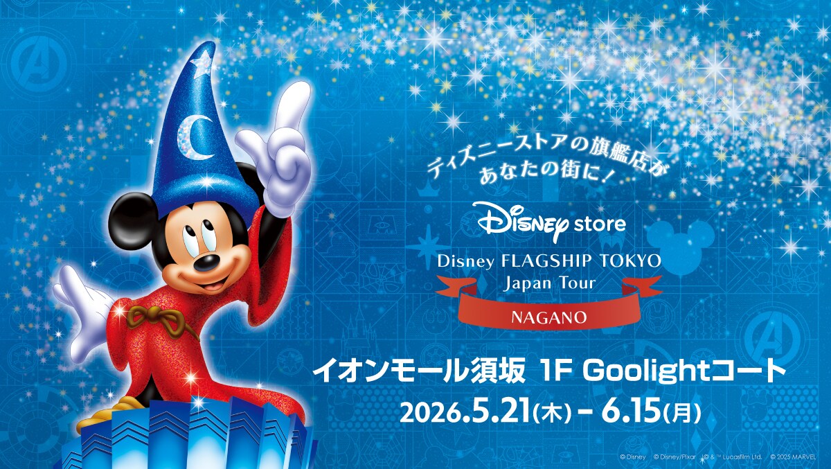 ニュース一覧｜ショッピング｜ディズニー公式