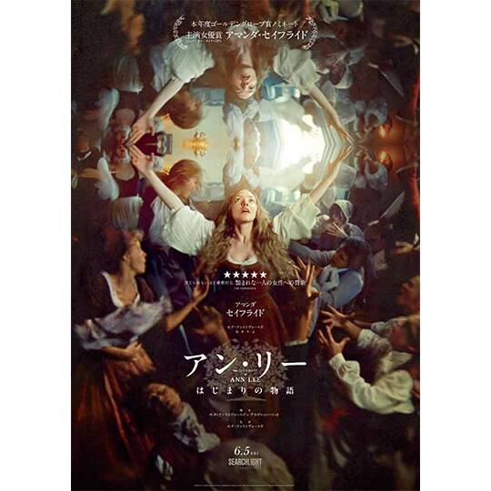アン・リー／はじまりの物語』ポスタービジュアル＆予告編解禁！6月5日