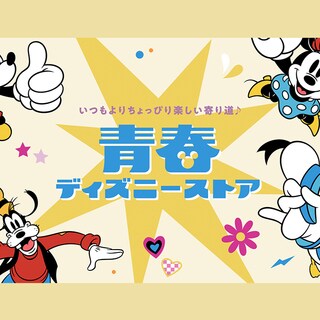 ディズニーストア オリジナルキャラクター「UniBEARsity