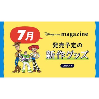 ディズニーストア　じゃんけんカード　ゴールデンウィーク限定　こども限定　GW ディズニーストアじゃんけん】ゴールデンウィーク限定！『お楽しみ限定
