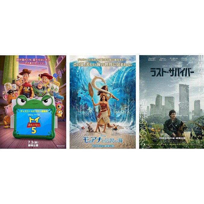ディズニー、幅広いラインナップで夏を席捲！心が動くその瞬間を、映画