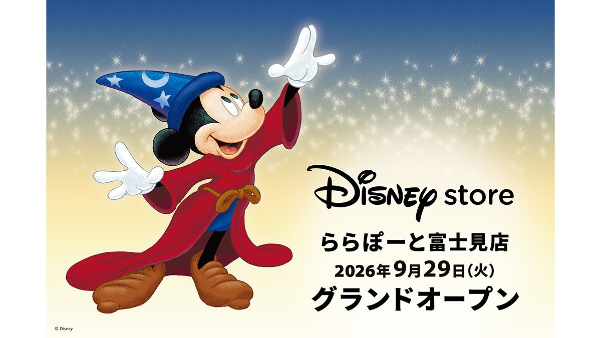 ディズニーストアじゃんけん】ゴールデンウィーク限定！『お楽しみ限定