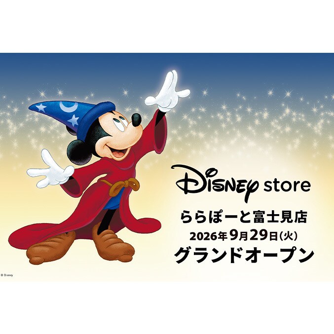 ディズニーフラッグシップ東京での来店予約について】 5月4日(日)実施