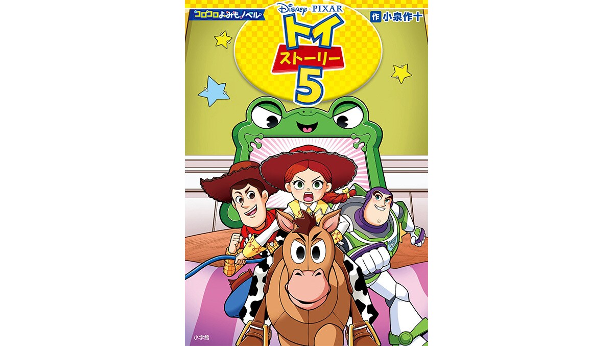 ディズニーパブリッシング (本・デジタルコンテンツ)｜ディズニー公式