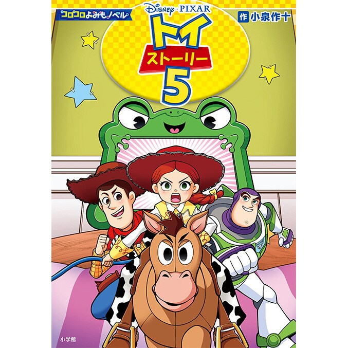 ニュース一覧｜本・雑誌・ムック・絵本・漫画｜ディズニー