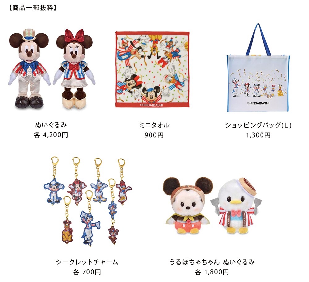 ディズニーストア 心斎橋パルコ店 2026年8月26日 グランドオープン