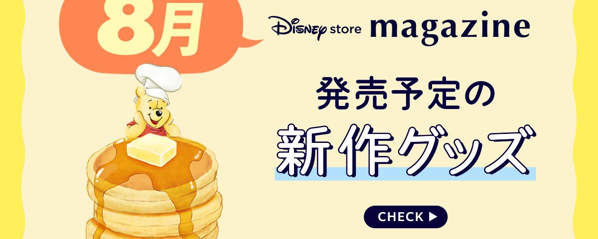 ディズニーストア 心斎橋パルコ店 2026年8月26日 グランドオープン