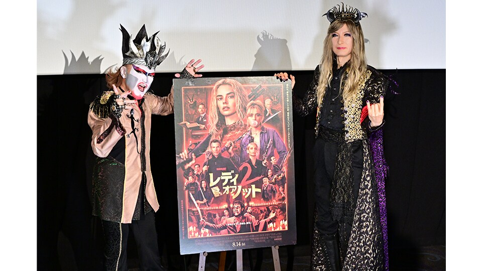 レディ・オア・ノット2』夏の日比谷に日本で一番有名な悪魔お