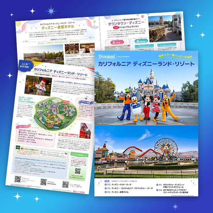 海外ディズニーリゾート ニュース一覧｜パーク&リゾート｜ディズニー公式