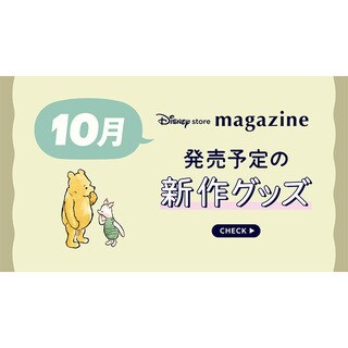 幸せいっぱいのぬいぐるみ「Happy Hug」が新登場！人気急上昇中の