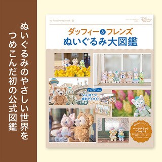 ニュース一覧｜本・雑誌・ムック・絵本・漫画｜ディズニー