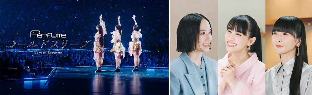 ディズニープラスで見放題独占配信中 ©︎2026 Perfume "コールドスリープ" Film Partners.