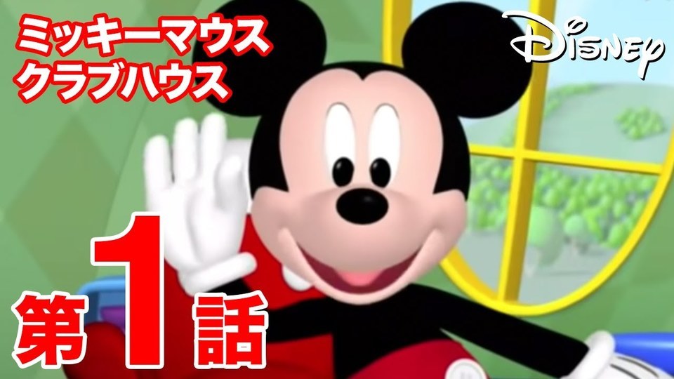ディズニー　ミッキー　テレビ Disney テレビ ディズニー ミッキーマウス 14型テレビ 当時 ブラウン管