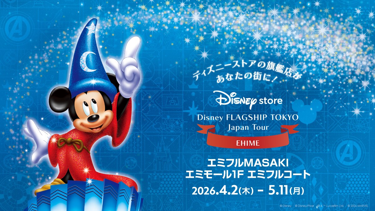 「Disney FLAGSHIP TOKYO Japan Tour」愛媛会場　4月2日(木)よりスタート！＜ディズニーストア＞