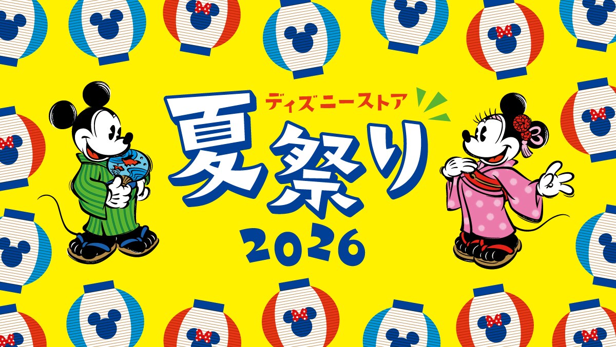 ディズニーストアで夏祭り♪コンテンツ盛りだくさんの「ディズニー