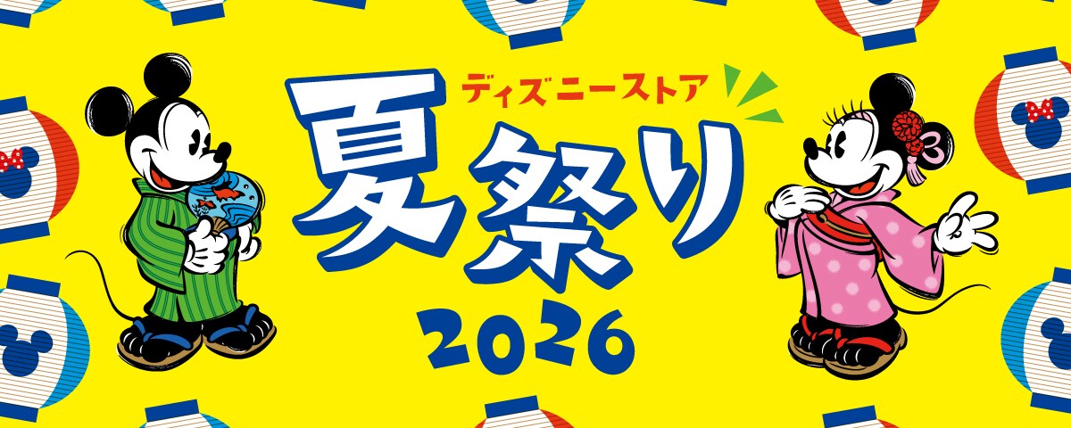 ニュース一覧｜ショッピング｜ディズニー公式