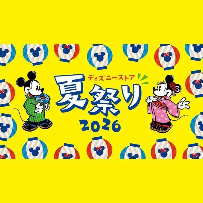 Disney FLAGSHIP TOKYO Japan Tour」宮崎会場1月15日(木)よりスタート
