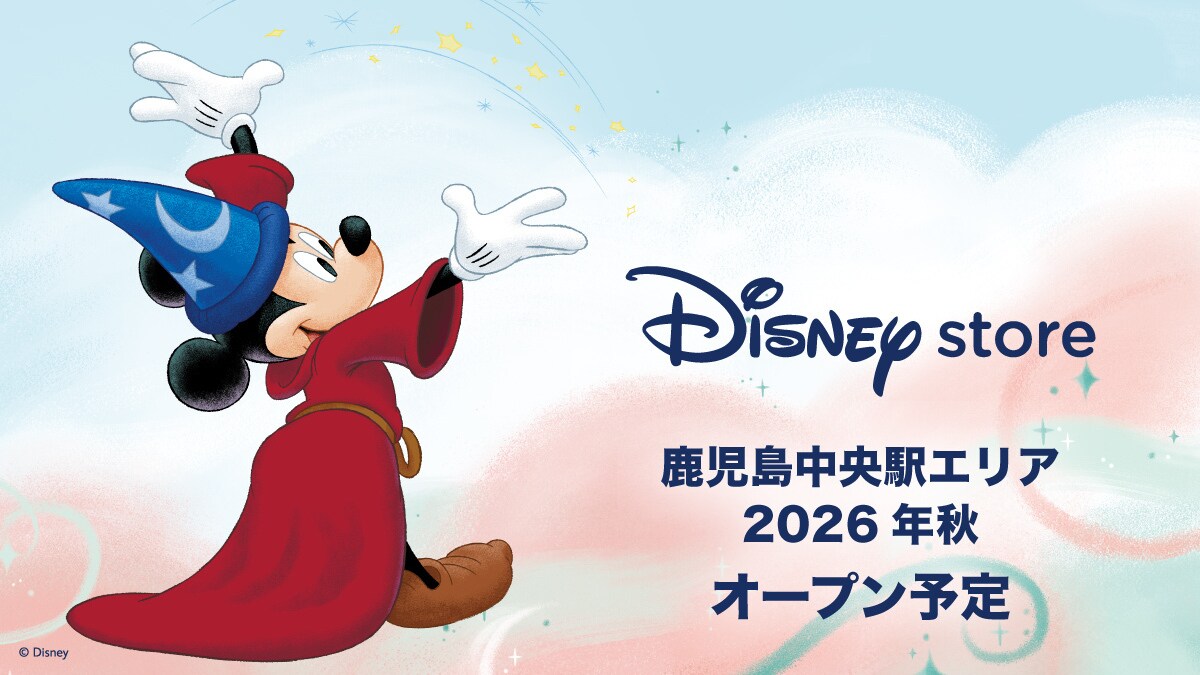 ディズニーストアが 鹿児島中央駅エリアに 2026年秋　オープン予定！＜ディズニーストア＞