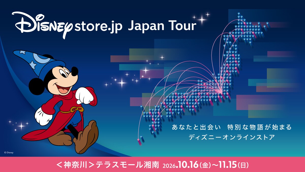 ディズニーストア ニュース一覧｜ディズニー公式