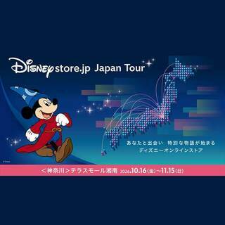 ディズニーストア”あいこ“じゃんけん 特別企画！ ＜ディズニーストア＞