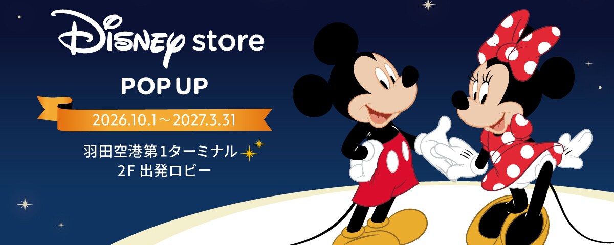Coming Soon!】2026年4月発売予定の新作ディズニーグッズを