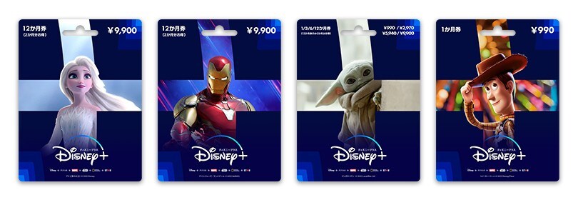 クレジットカード無しでもOK!ディズニープラスのプリペイドカードが登場!|Disney+(ディズニープラス)公式