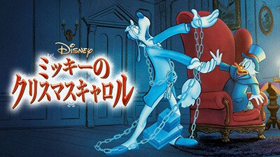 家族で観たいディズニークリスマス映画特集｜Disney+（ディズニー